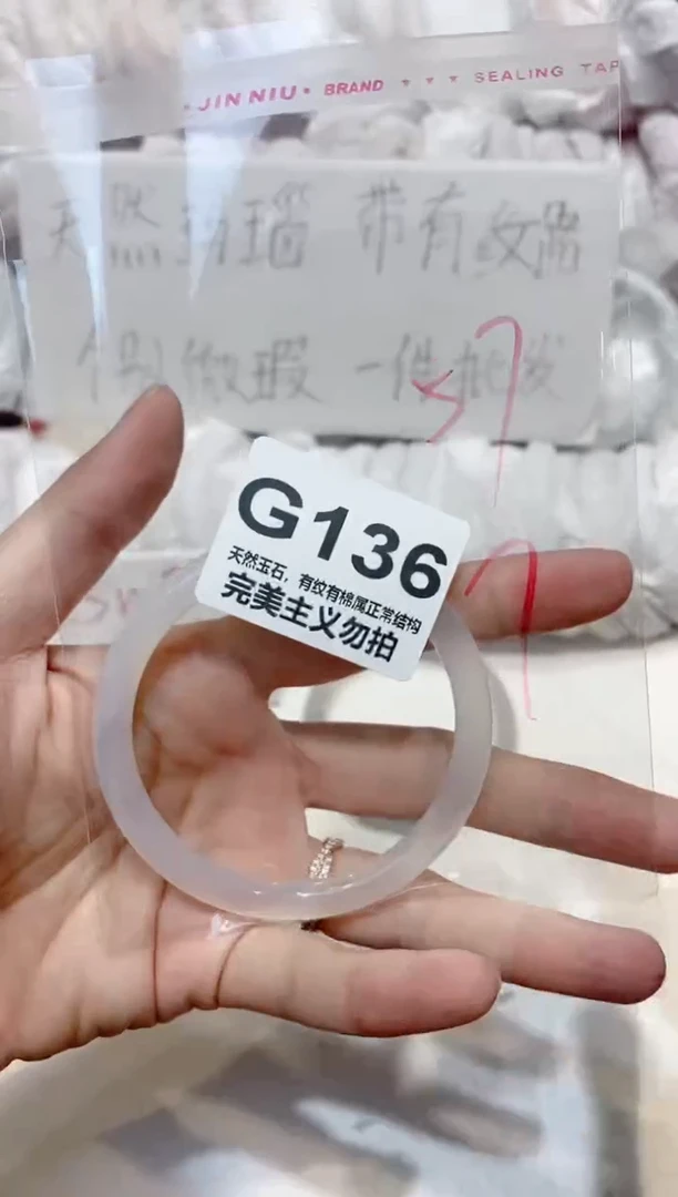 手镯玛瑙/玉髓未镶嵌57