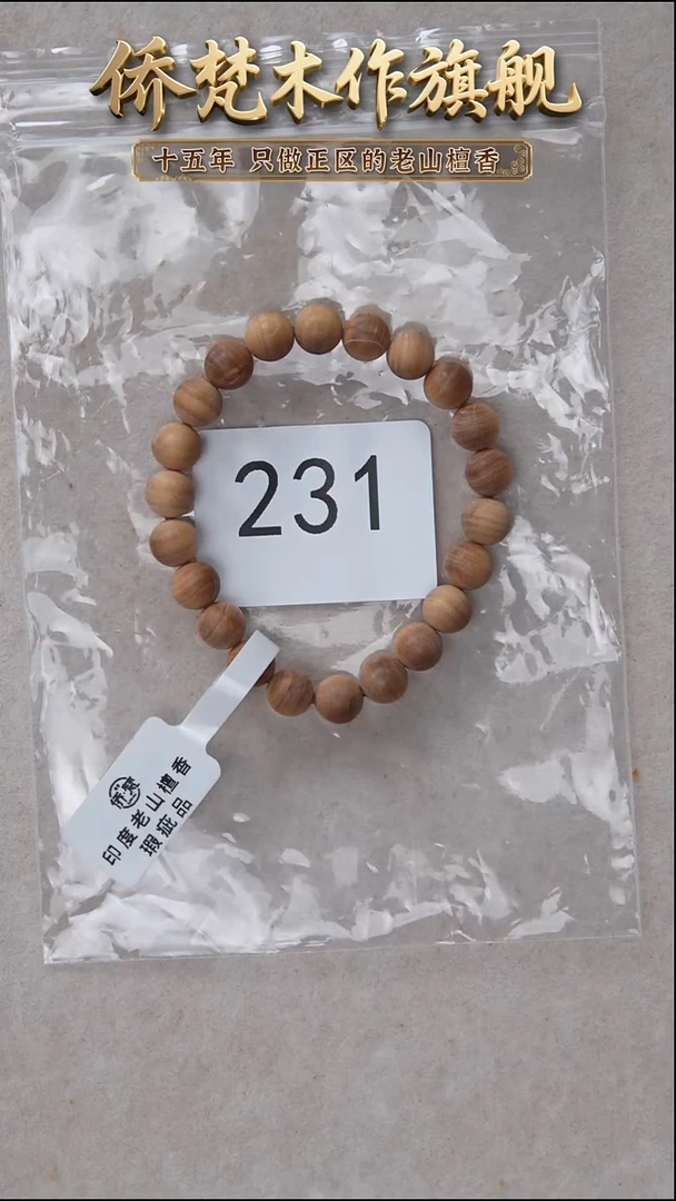 檀香木手串/手链泰米尔黑横纹08单圈奶甜韵瑕疵随机发  231