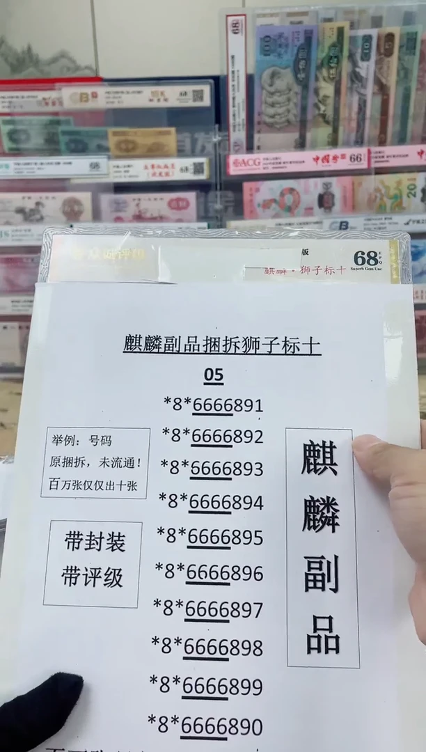 【05麒麟捆拆副·狮子标十】