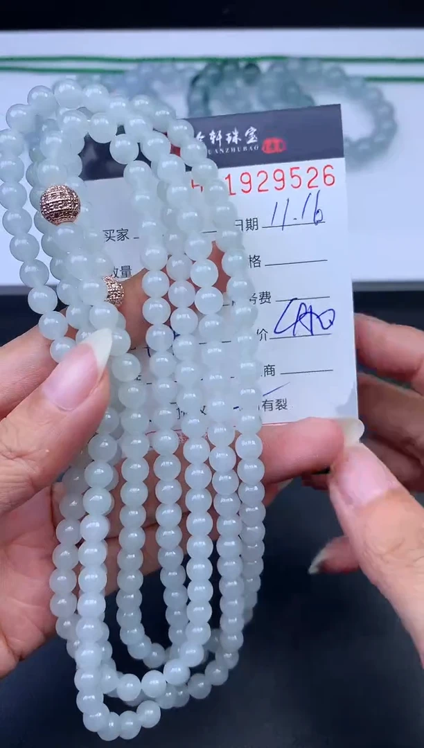 未镶嵌挂件翡翠哈轩 珠串1（有纹有裂）