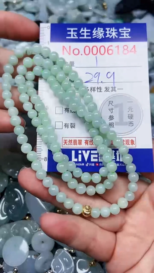 【闪购商品】翡翠颈饰未镶嵌闪购00006184