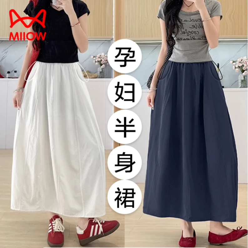 MiiOW/猫人孕妇外穿半身裙2025新款夏季高腰a字百搭灯笼南瓜长裙
