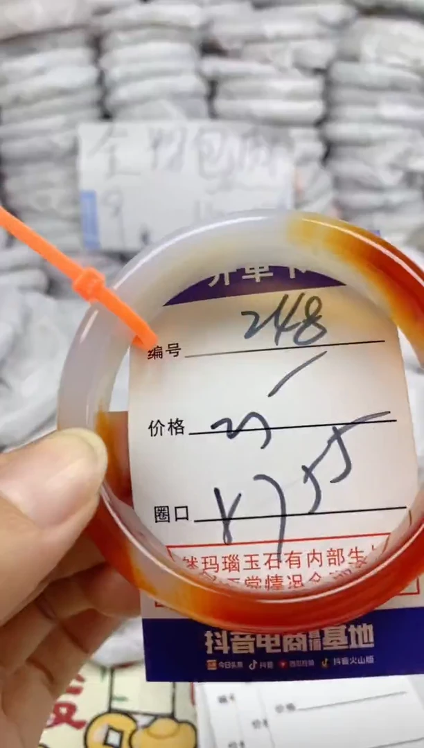 手镯玛瑙/玉髓未镶嵌248