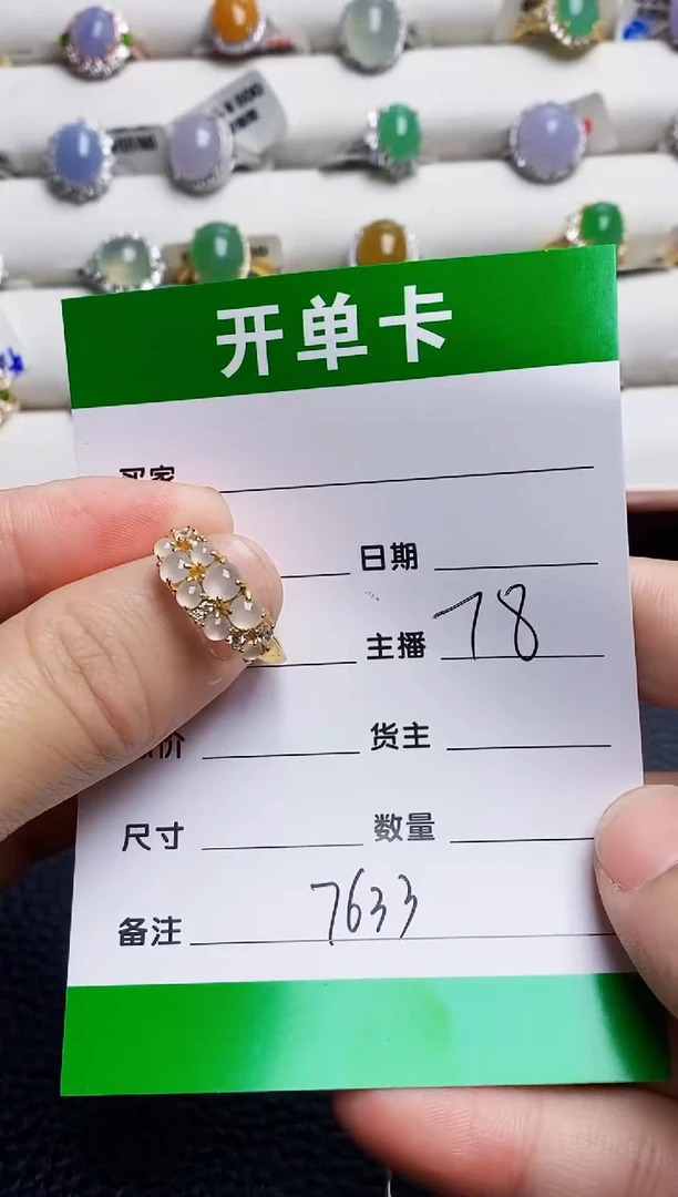 银S925镶嵌戒指翡翠7633