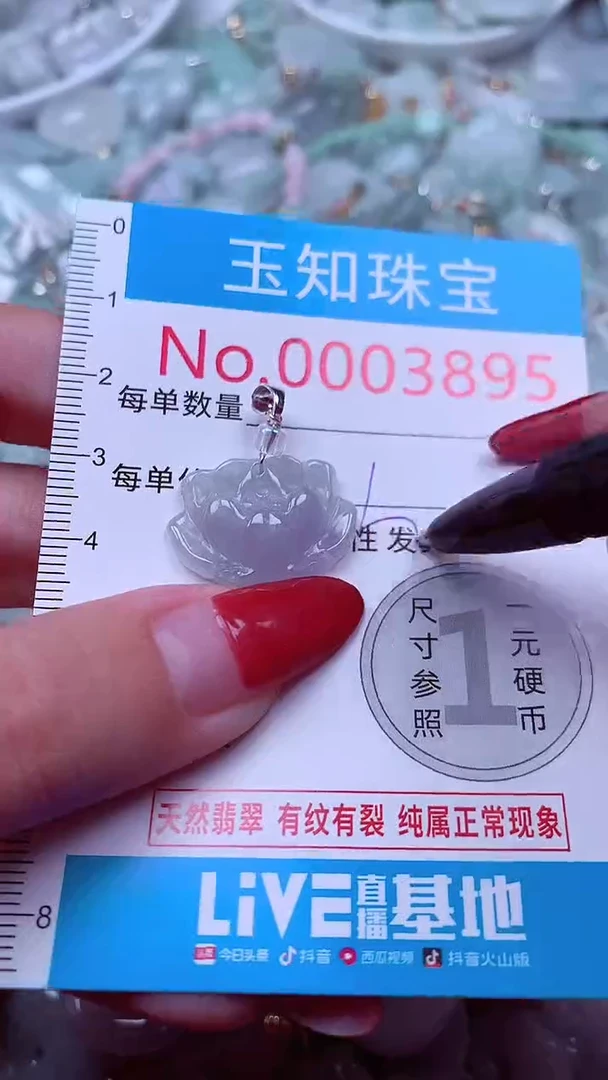 吊坠(不含链)未镶嵌翡翠3895