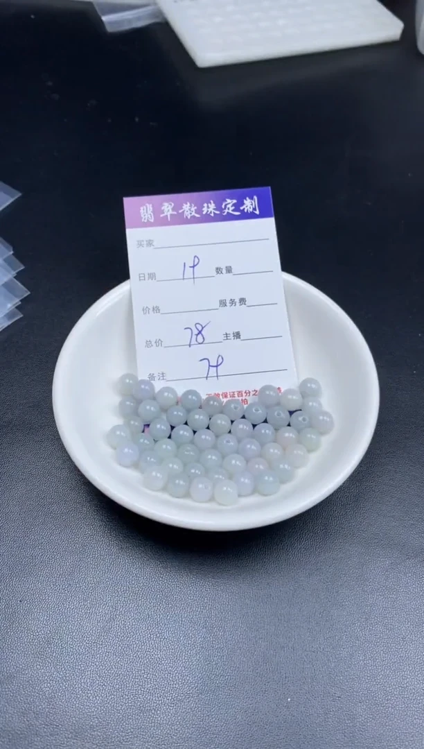 颈饰未镶嵌翡翠贞城散珠批发DIY编制