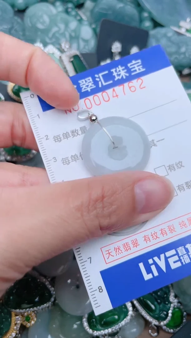 【闪购商品】翡翠颈饰未镶嵌4762.......