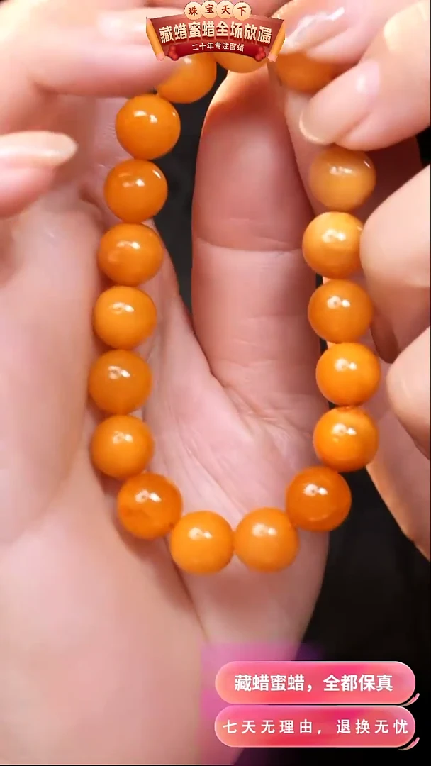 【闪购商品】蜜蜡颈饰未镶嵌9483天然蜜蜡琥珀假一罚四