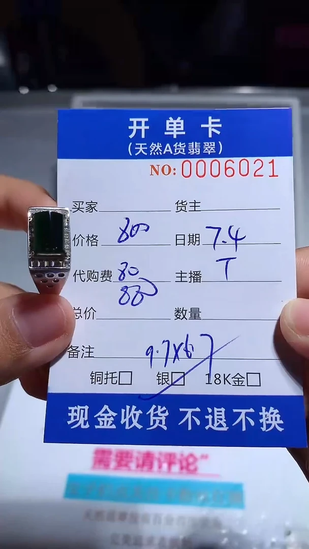 定制翡翠未镶嵌天然翡翠