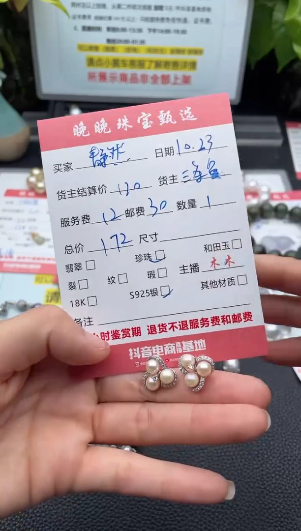 银S925镶嵌耳饰海水珍珠耳饰