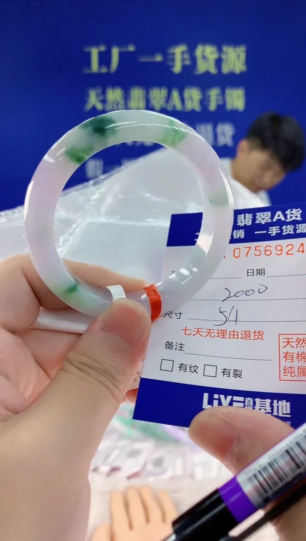 未镶嵌手镯翡翠24天然翡翠A货