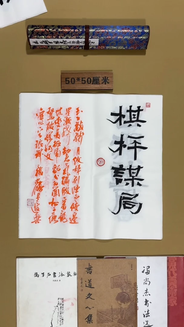 书法冯尚杰老师书法福利专场