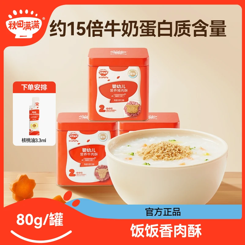 秋田满满饭饭香肉酥80g/拌饭肉松调料高蛋白婴儿辅食DB