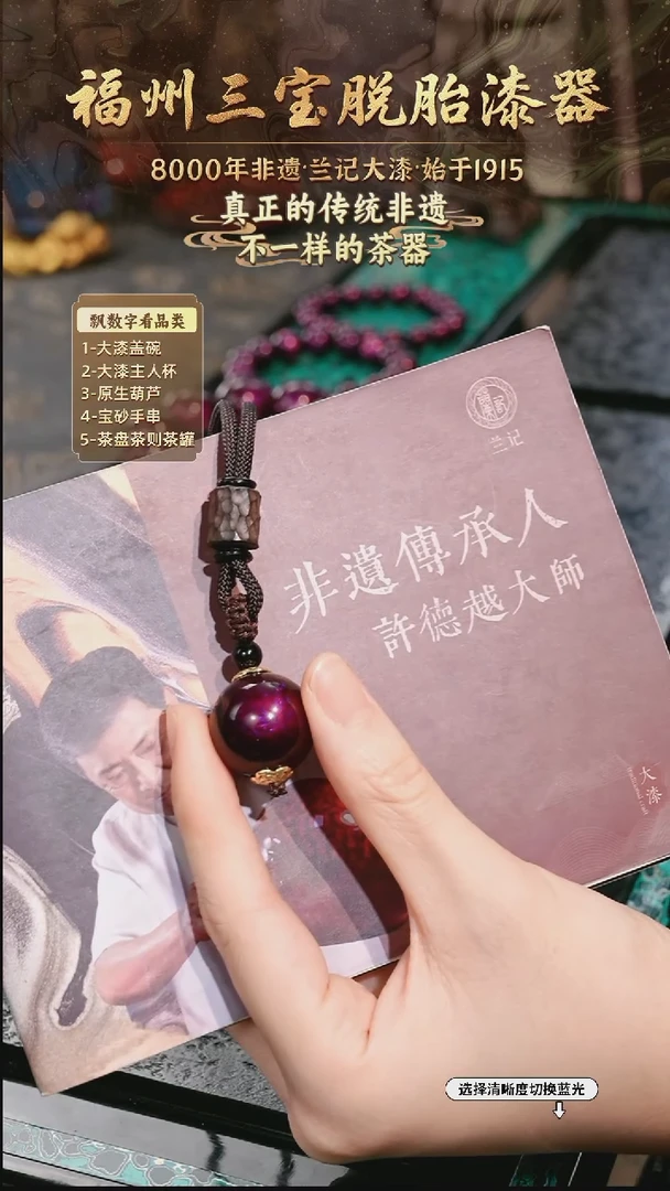 兰记手工漆器-一物一拍 以商品图片为主