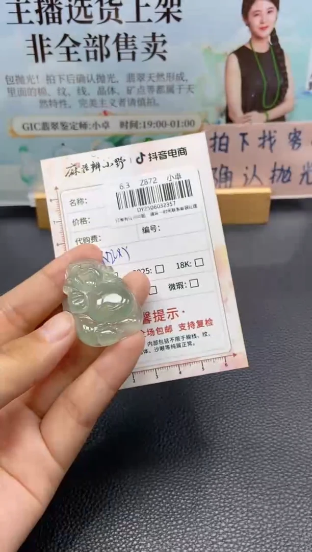 定制翡翠未镶嵌天然翡翠A货357