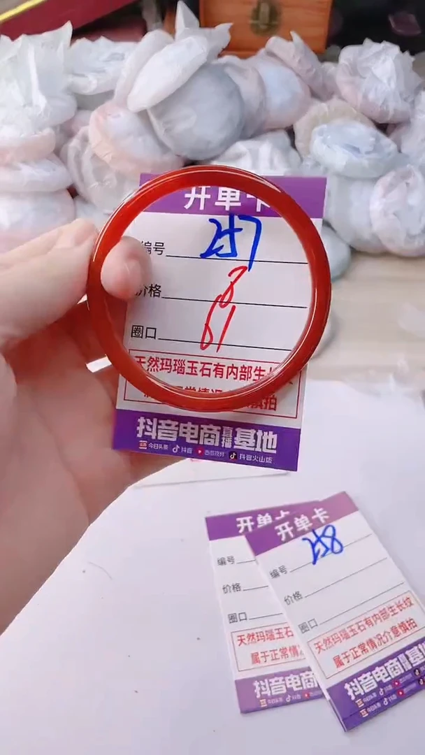 手镯玛瑙/玉髓未镶嵌257