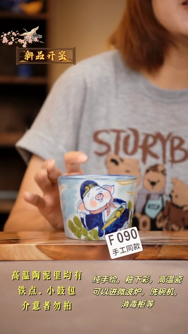 其他F090陶然集器瓷器
