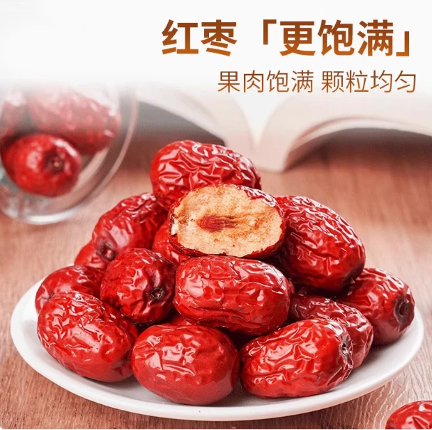 精选优质红枣皮薄肉厚软糯香甜可泡水的营养休闲零食