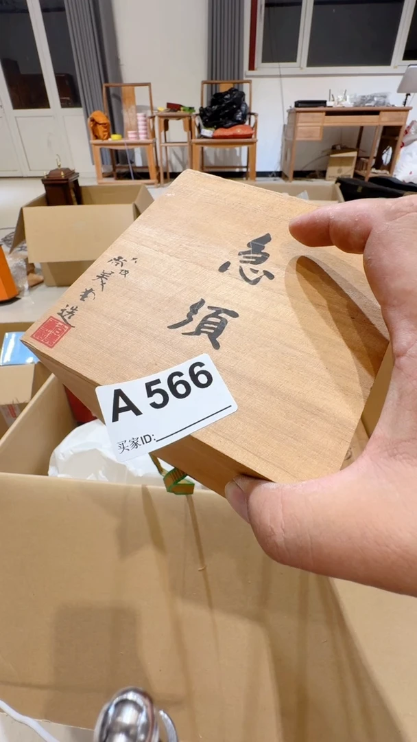 摆件忘**舍中古脏旧破瓷器A566
