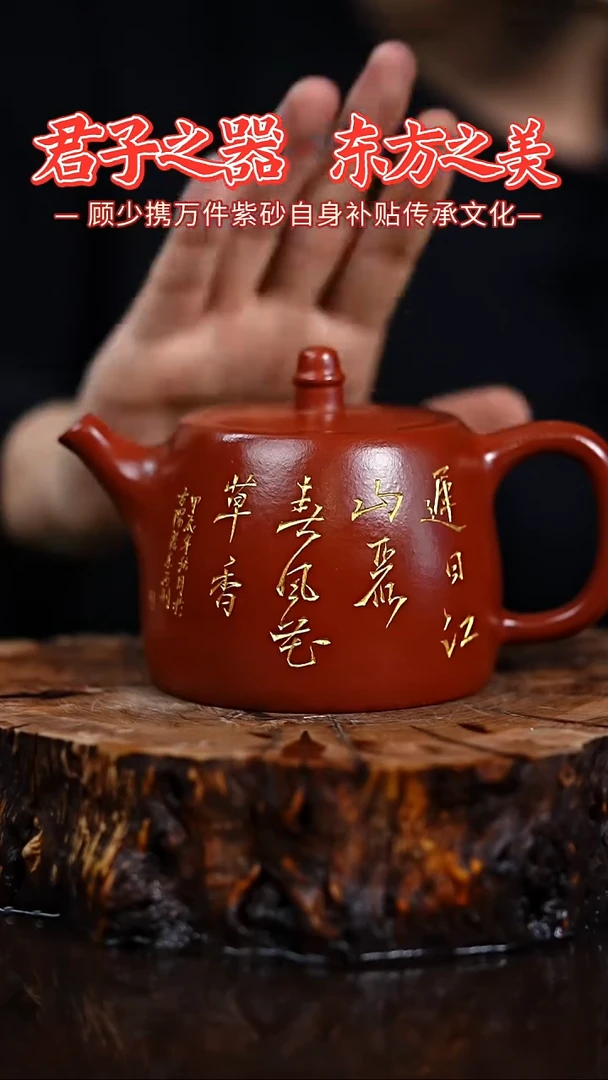 宜兴知衍传器原矿全手50