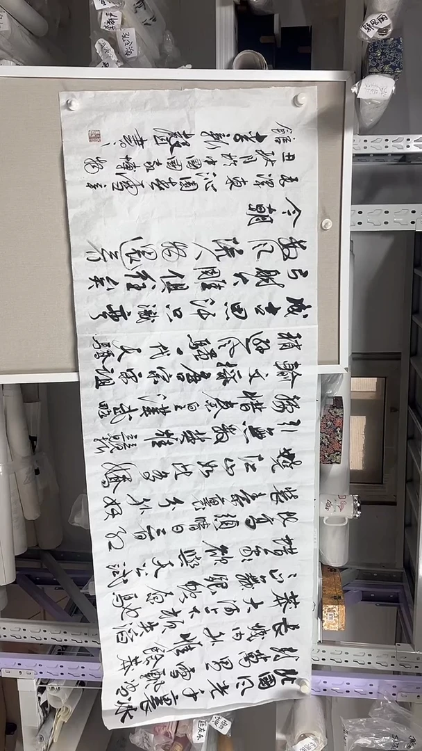 国画 坤藏 文化73