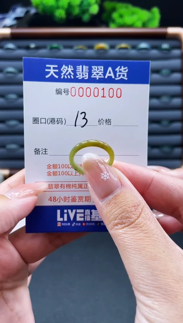 未镶嵌戒指翡翠戒圈