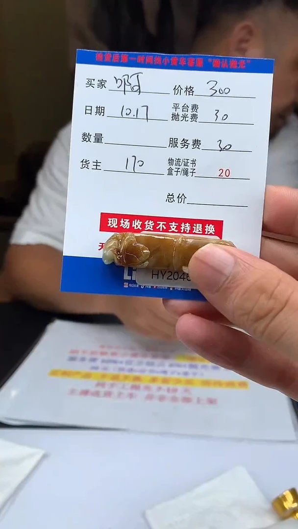未镶嵌定制翡翠阿*HY204674