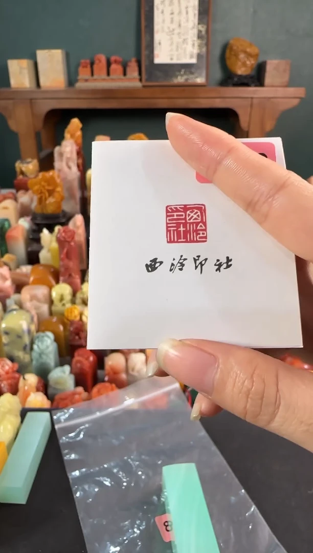 拓片用纸印石?****?张华飚5字刻费
