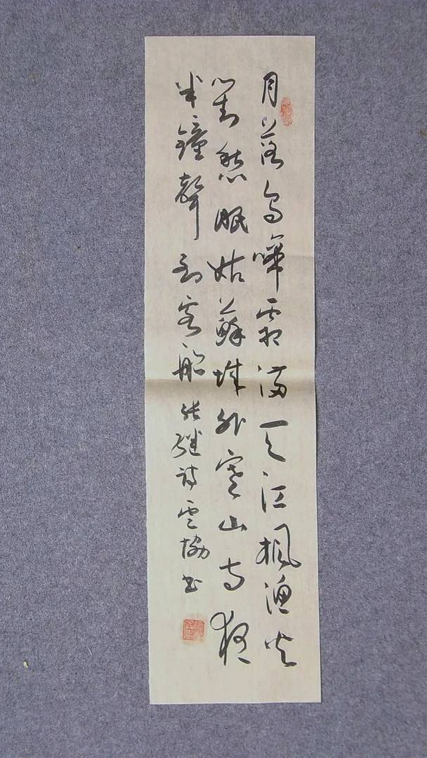 书法谭云协   宁夏 副主69*17一平尺