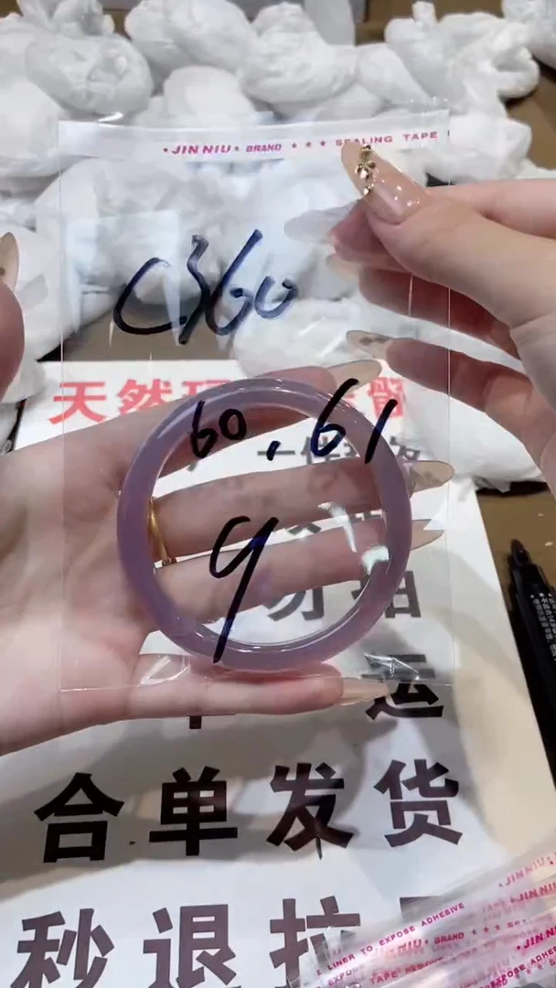 玛瑙/玉髓手镯未镶嵌61