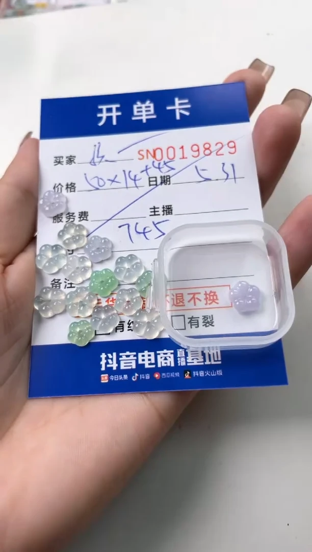 翡翠未镶嵌颈饰00019829