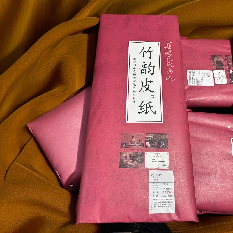嘉州·八大山人竹韵皮纸 非遗传承人倾力制作 四尺六尺加厚