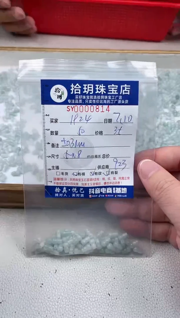 翡翠散珠用****8葫芦卡5*8mm毫米814