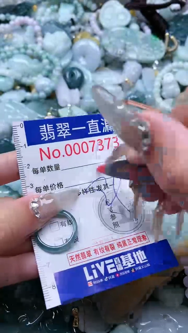 【闪购商品】翡翠吊坠(不含链)未镶嵌7373