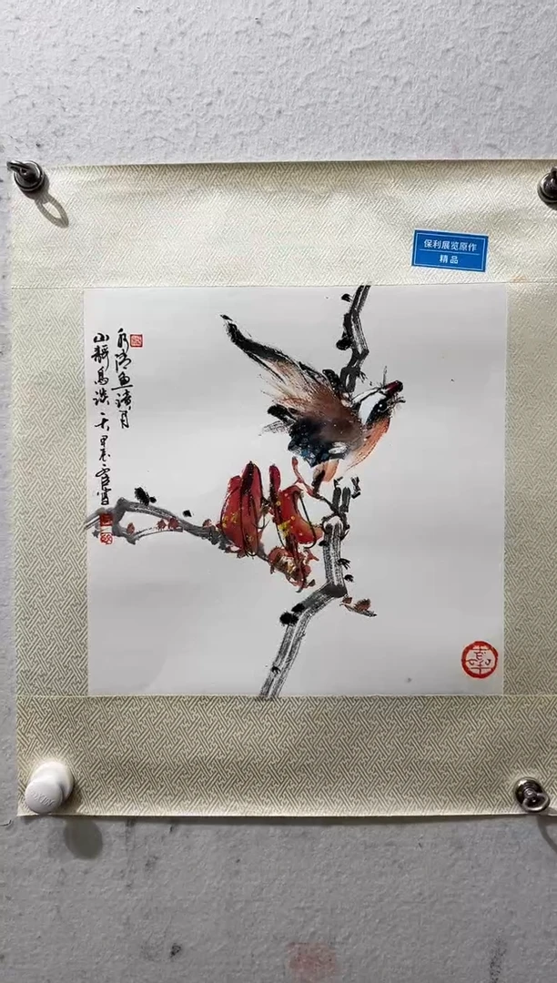 国画17书画作品欣赏