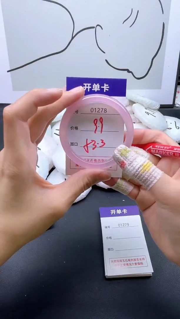 手镯玛瑙/玉髓未镶嵌1278