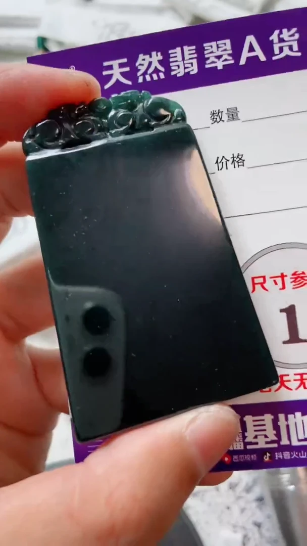 颈饰未镶嵌翡翠88888888