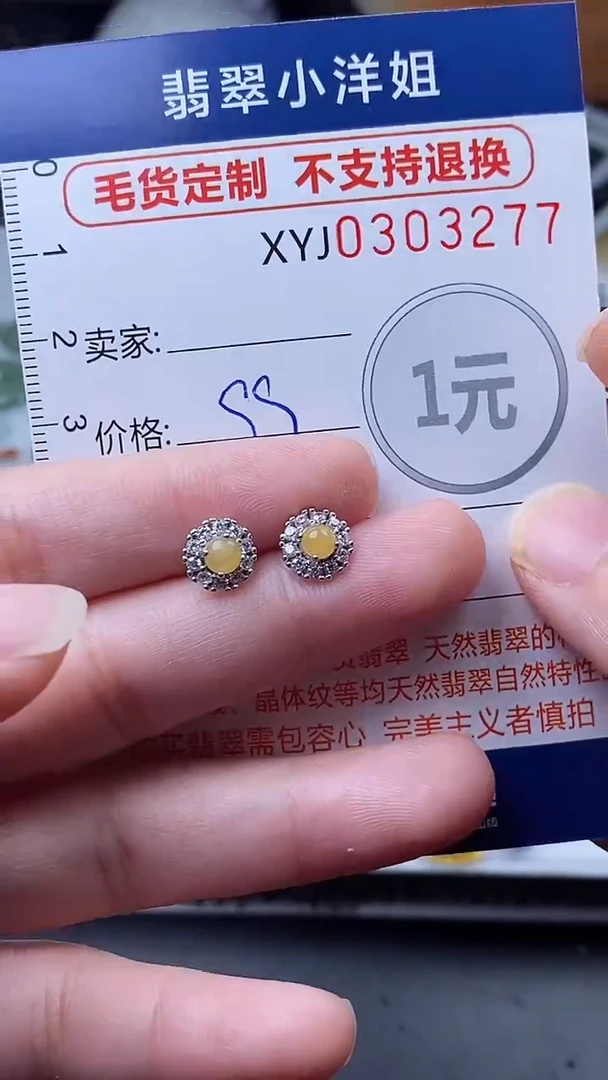 未镶嵌定制翡翠毛货商品/不退换//3277