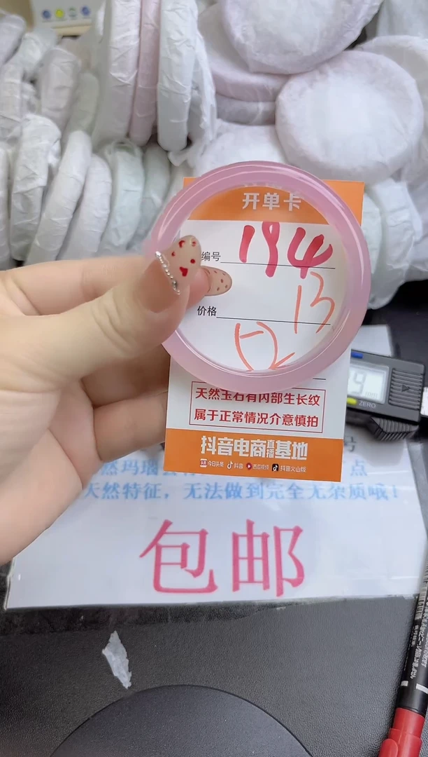 手镯玛瑙/玉髓未镶嵌194