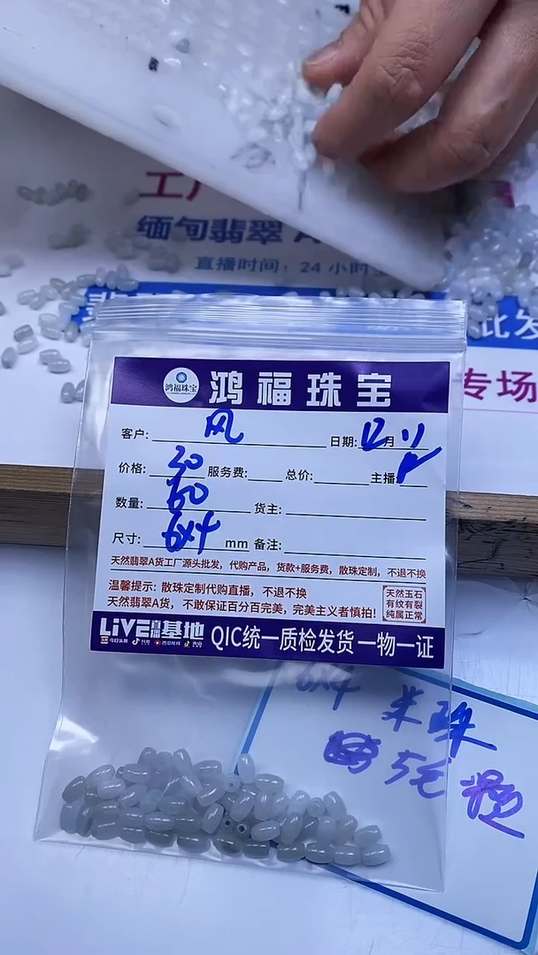 未镶嵌翡翠手饰风**莉翡翠 米珠散珠6*4mm