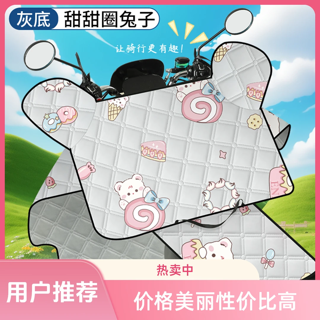电动车挡风夏季防晒电瓶遮阳摩托车防风防水透明三合一新型款