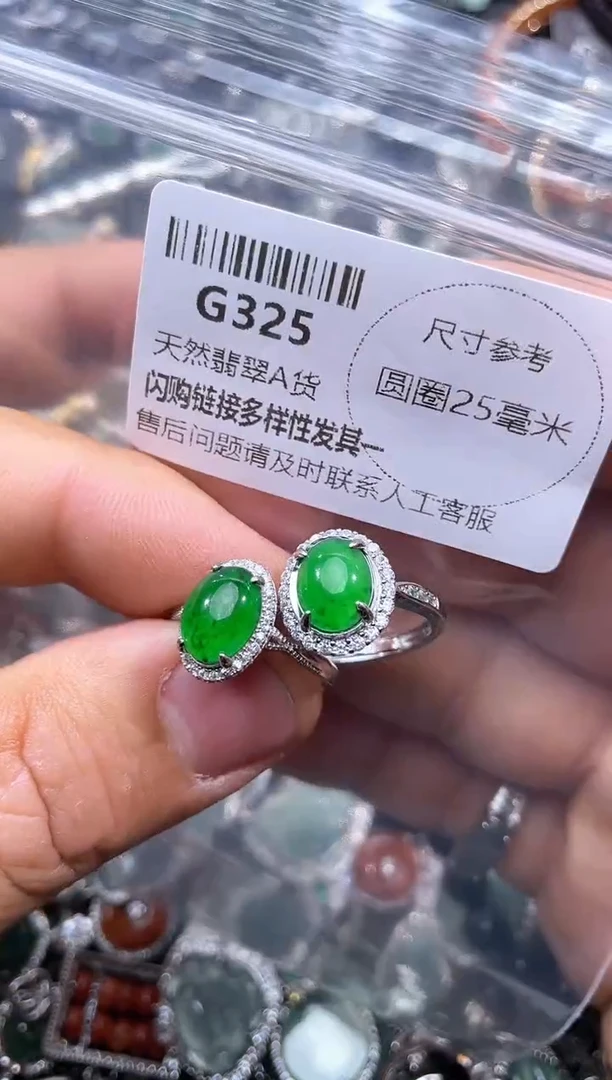【闪购商品】翡翠颈饰未镶嵌G325戒指 多样性发其一