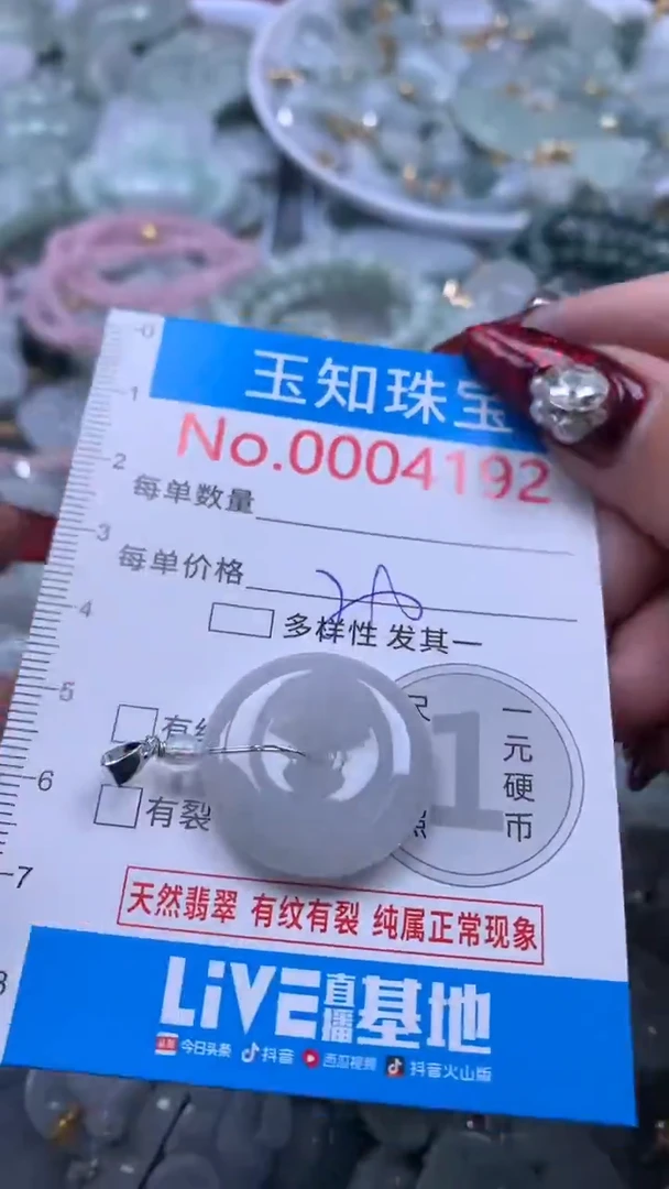 吊坠(不含链)未镶嵌翡翠4192