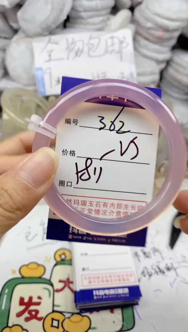 手镯玛瑙/玉髓未镶嵌362