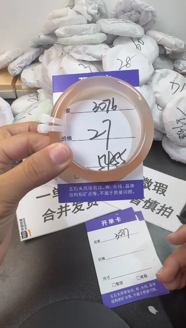 玛瑙/玉髓手镯未镶嵌3076