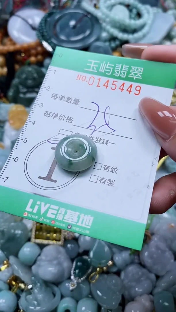翡翠未镶嵌颈饰闪购0145449多样性发其一