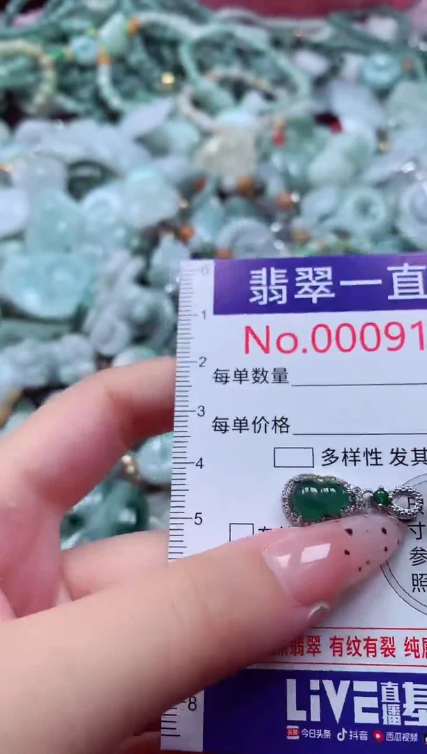 翡翠未镶嵌吊坠(不含链)9110