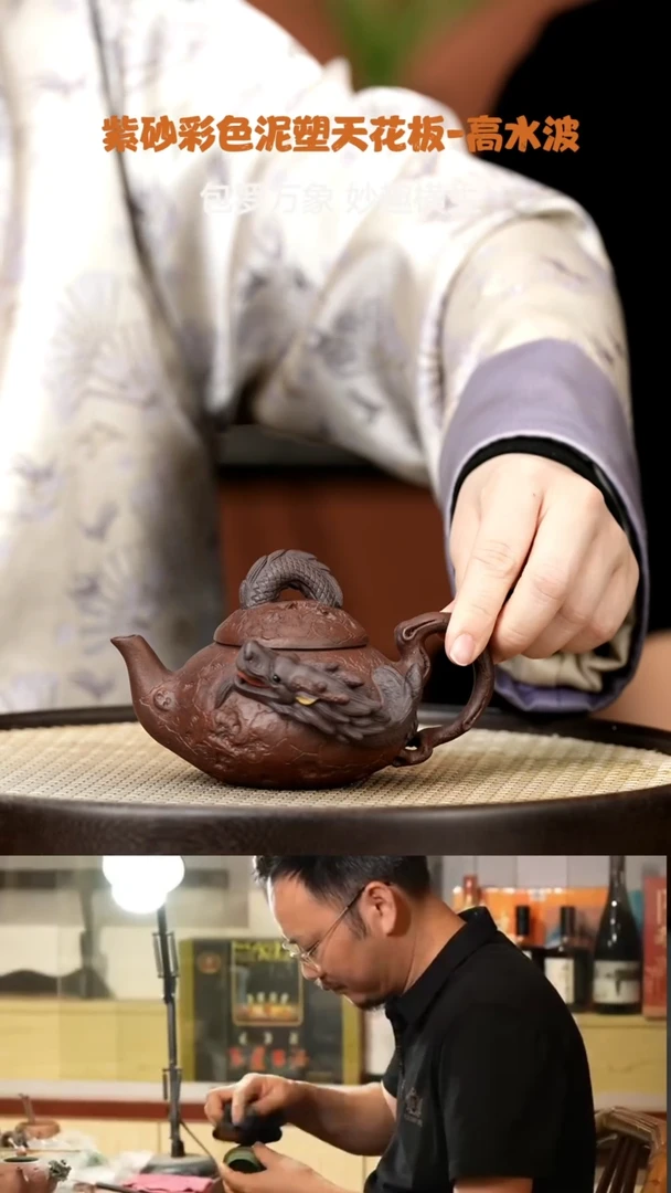 【闪购商品】紫砂茶壶WXT102高水波龙傲九天壶紫泥170