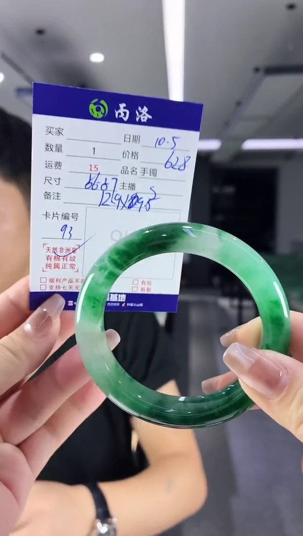 未镶嵌石英质玉手镯56-57