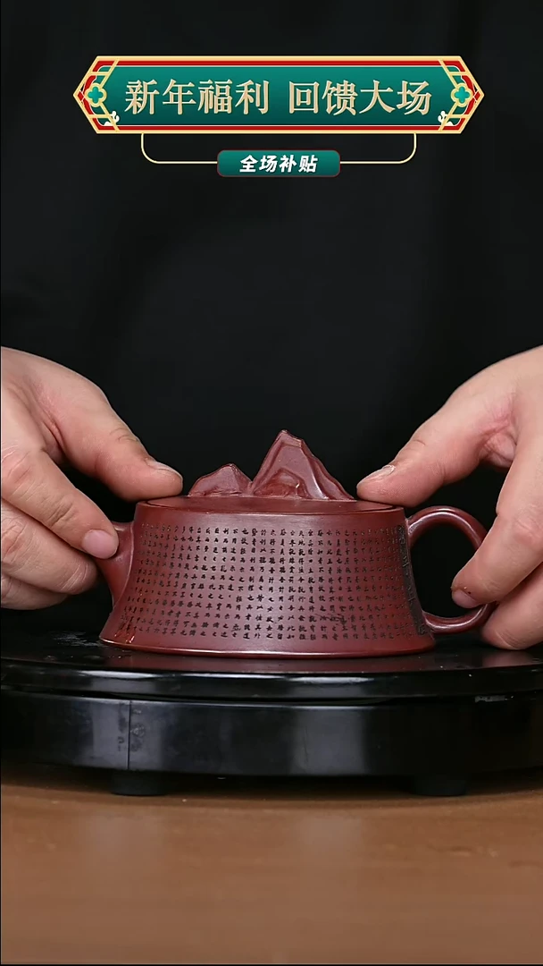 【闪购商品】宜兴原矿高端紫砂